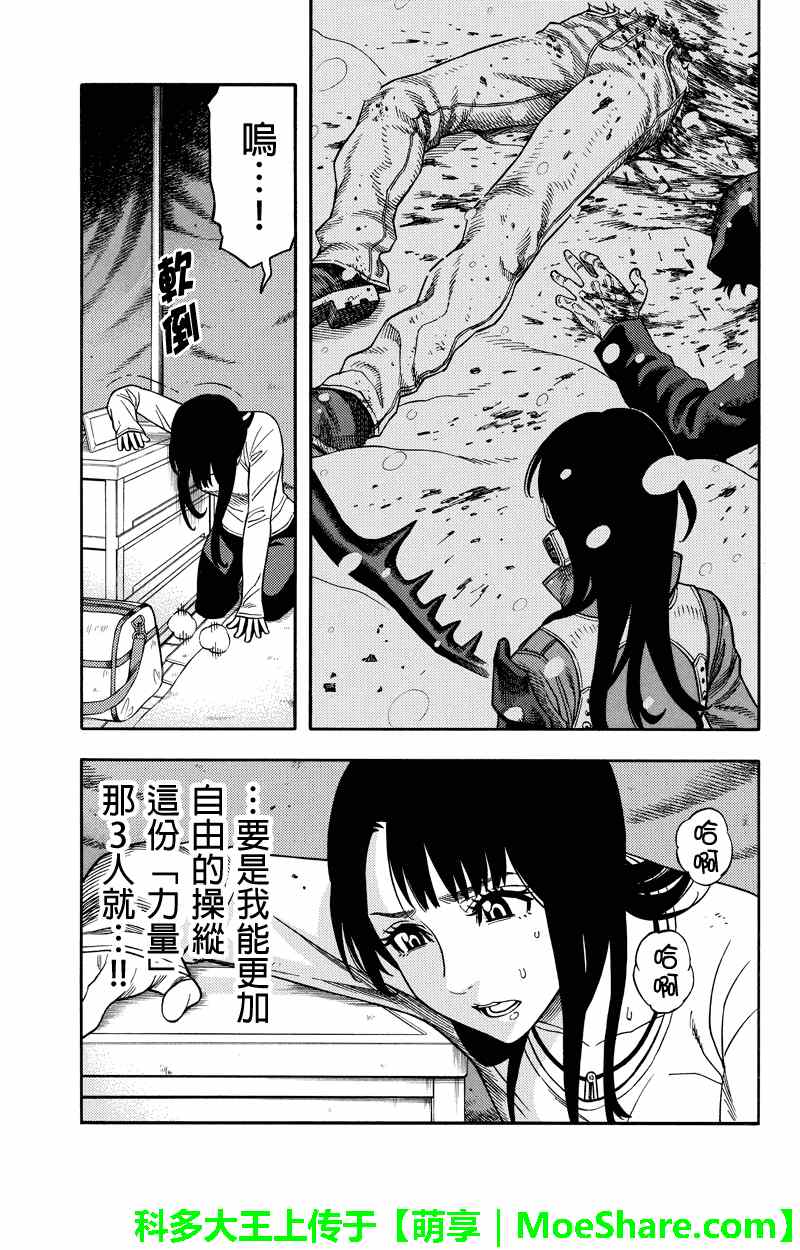 第58话8