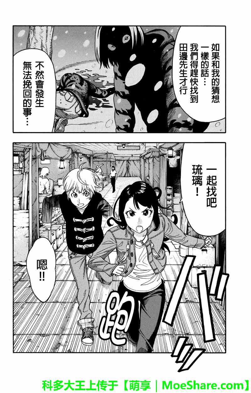 第60话13