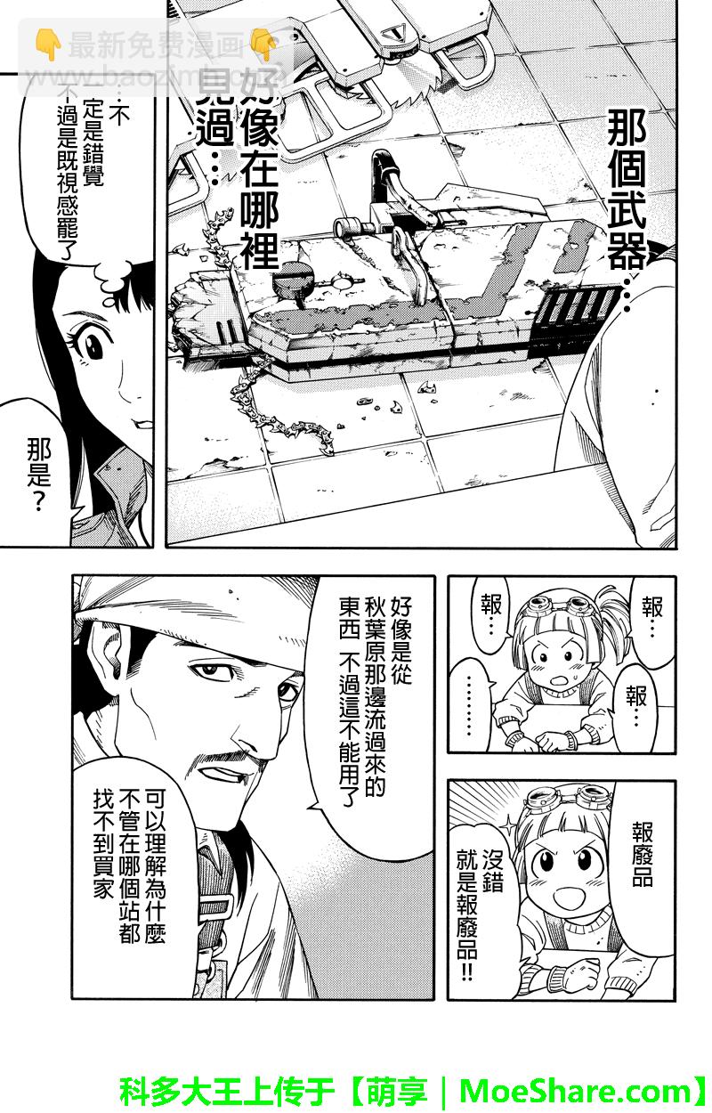 第60话2