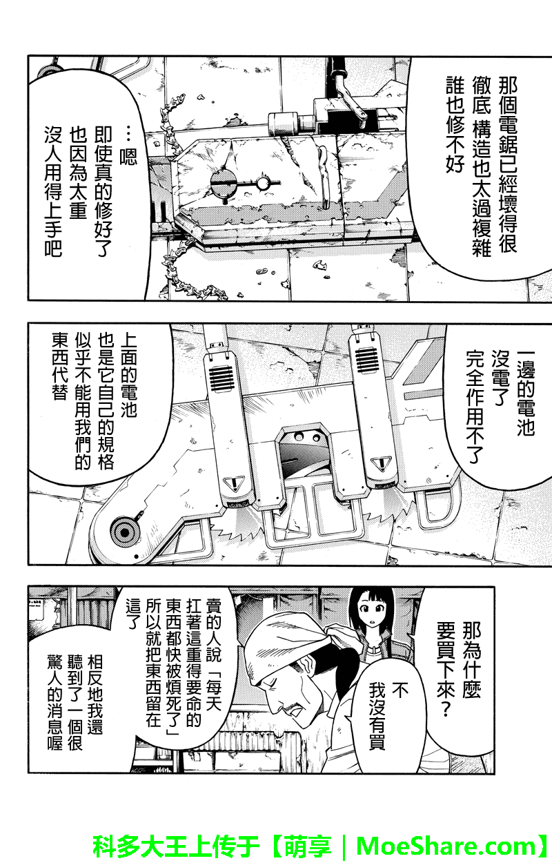 第60话3