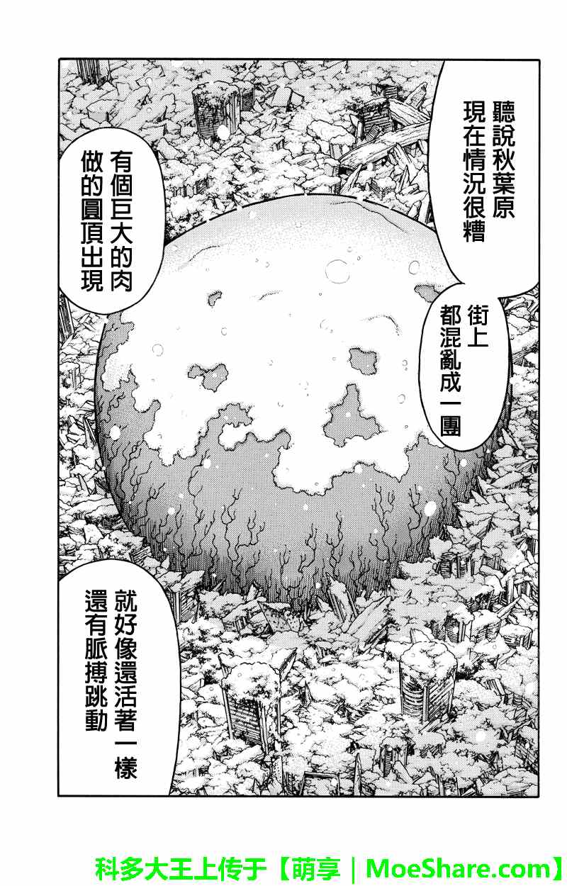 第60话4