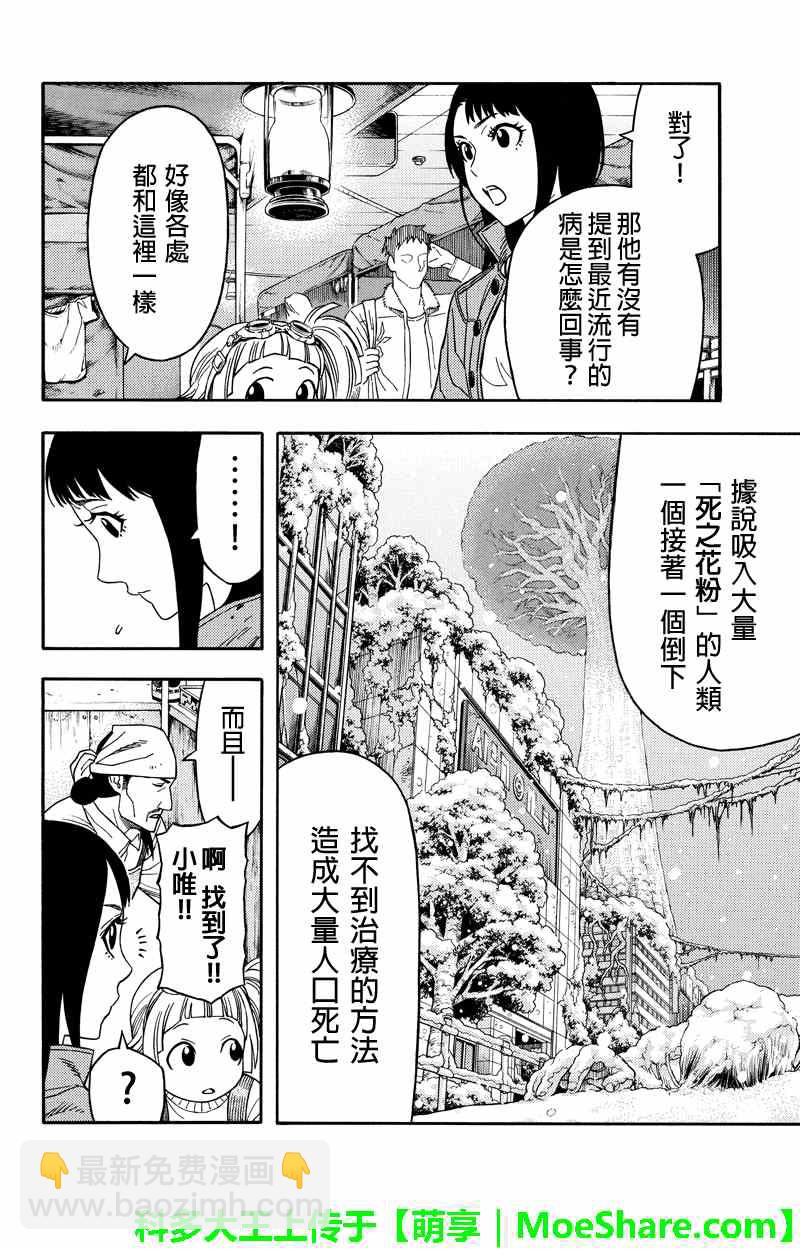 第60话5