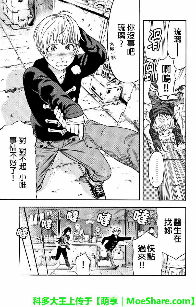 第60话6