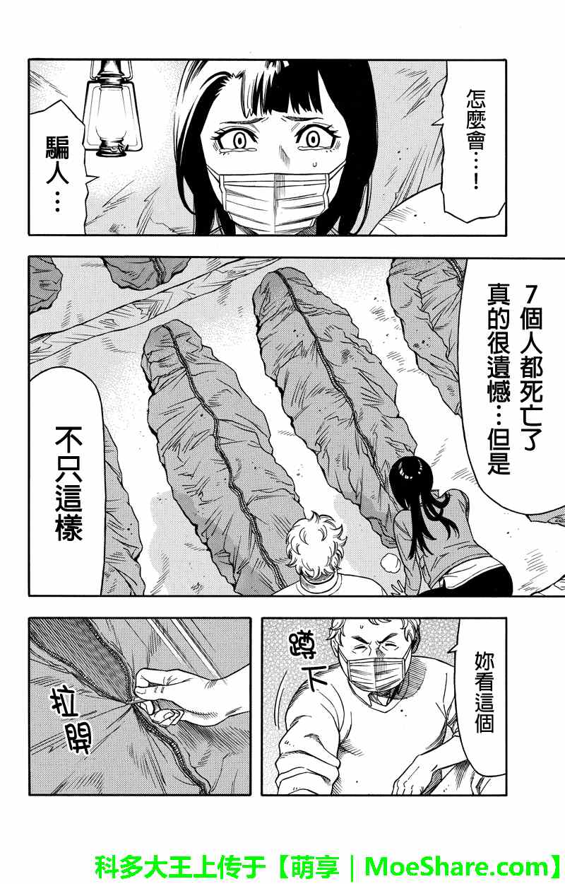 第60话7