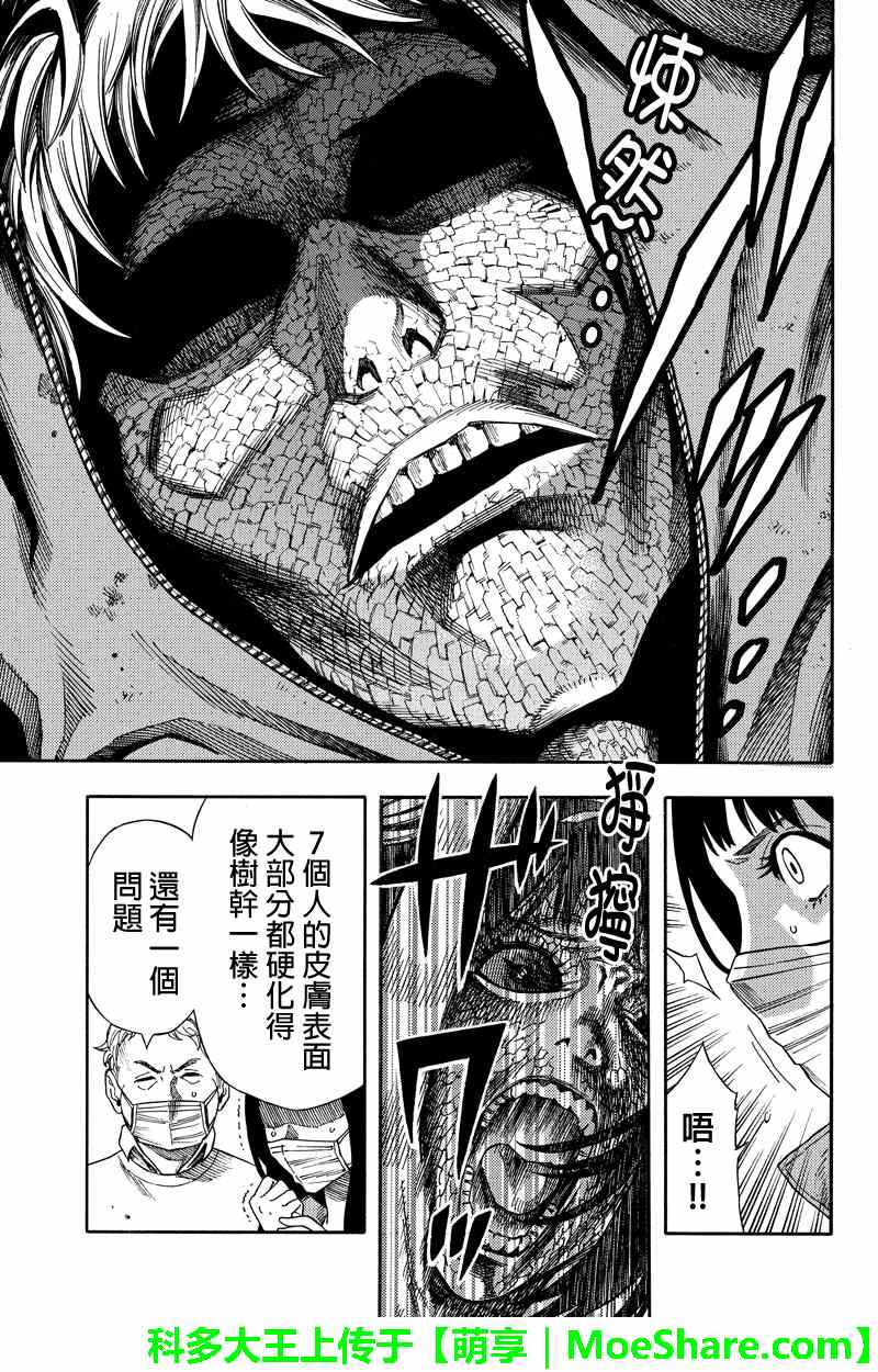 第60话8