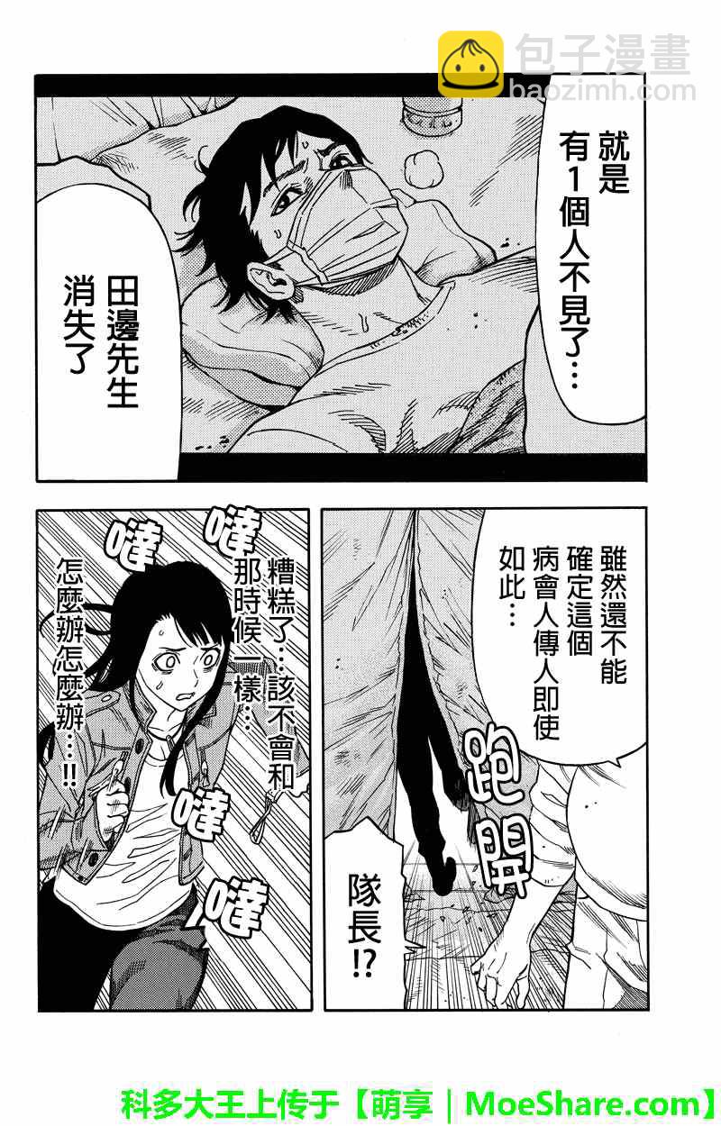 第60话9
