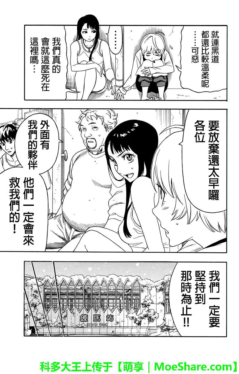 第63话2