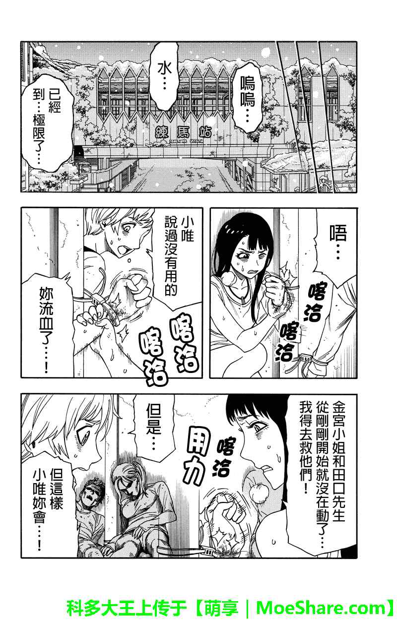 第63话3