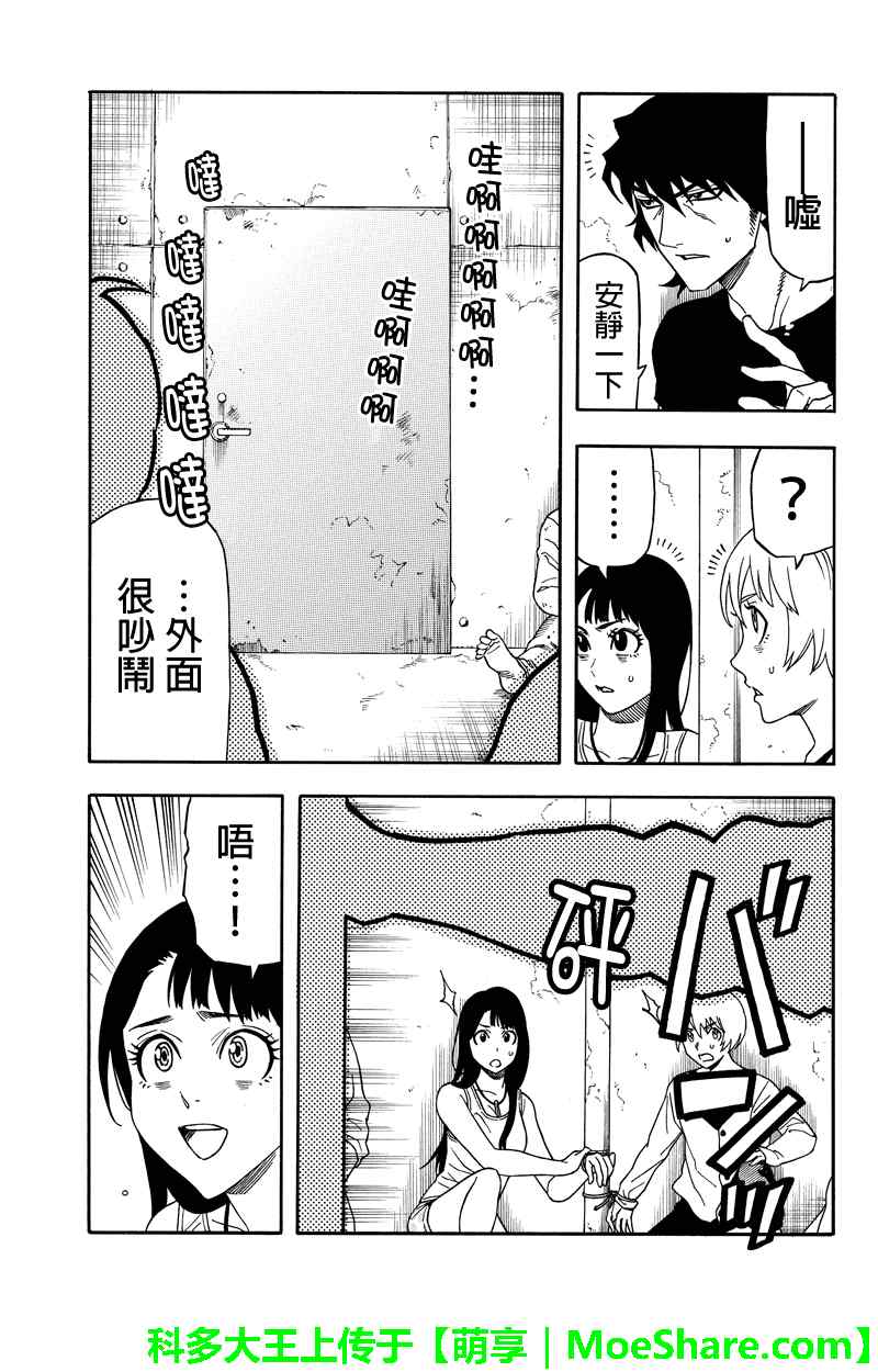 第63话4