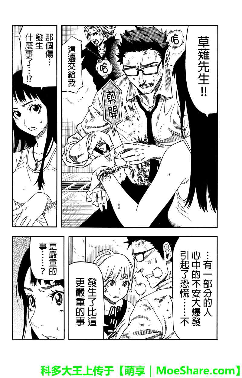 第63话5