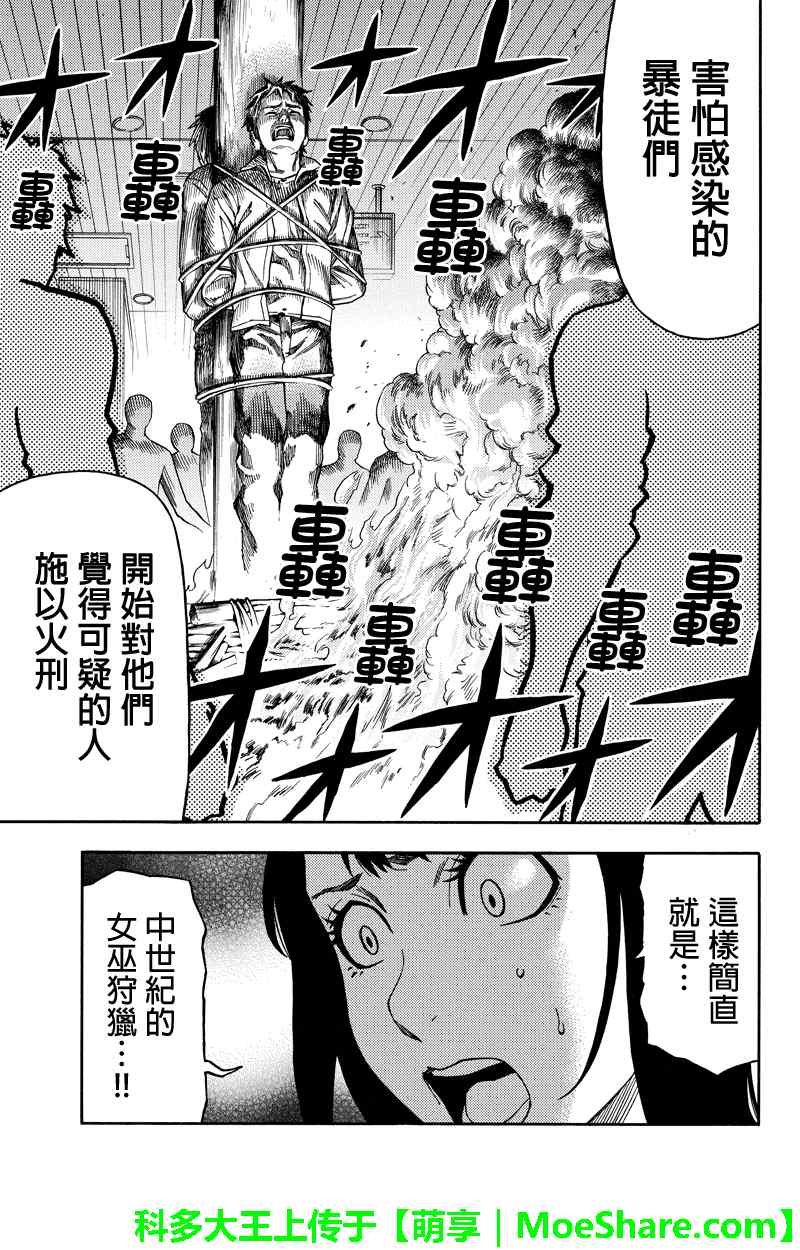 第63话6