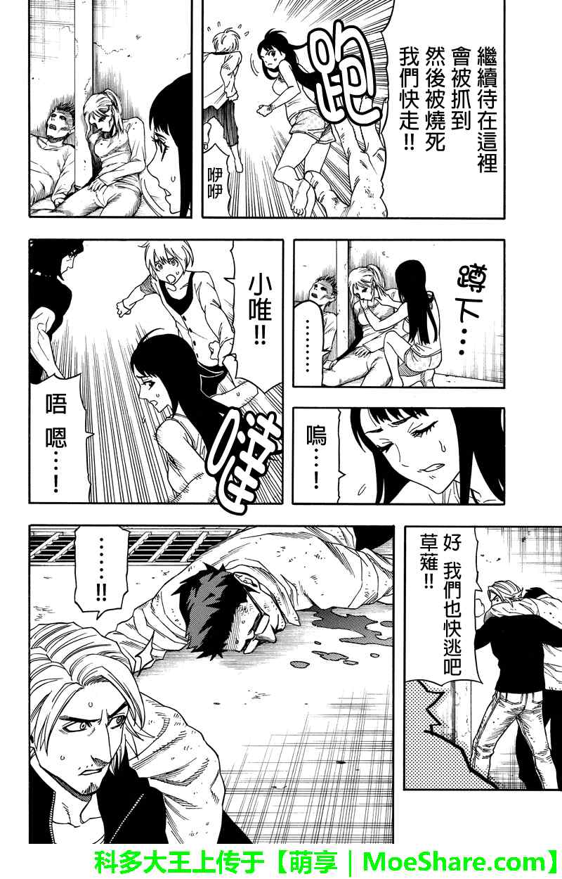 第63话7