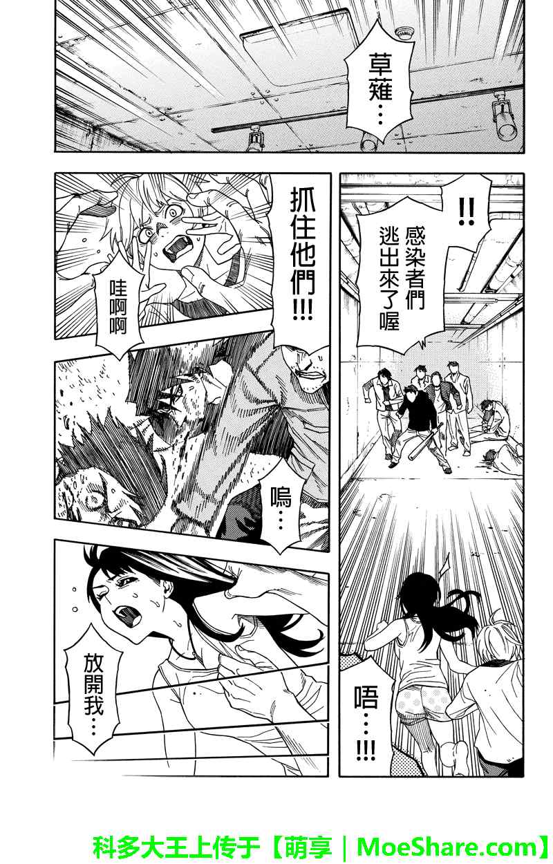 第63话8