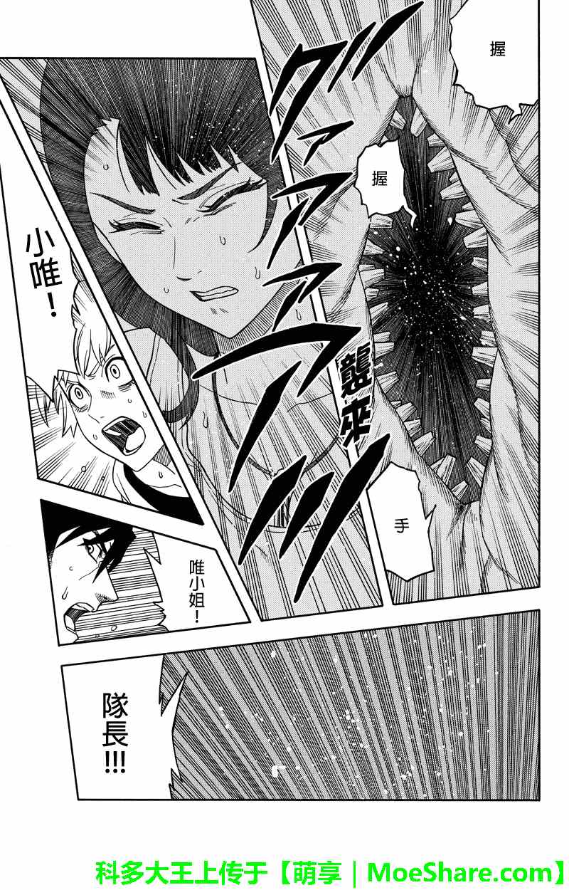 第64话14