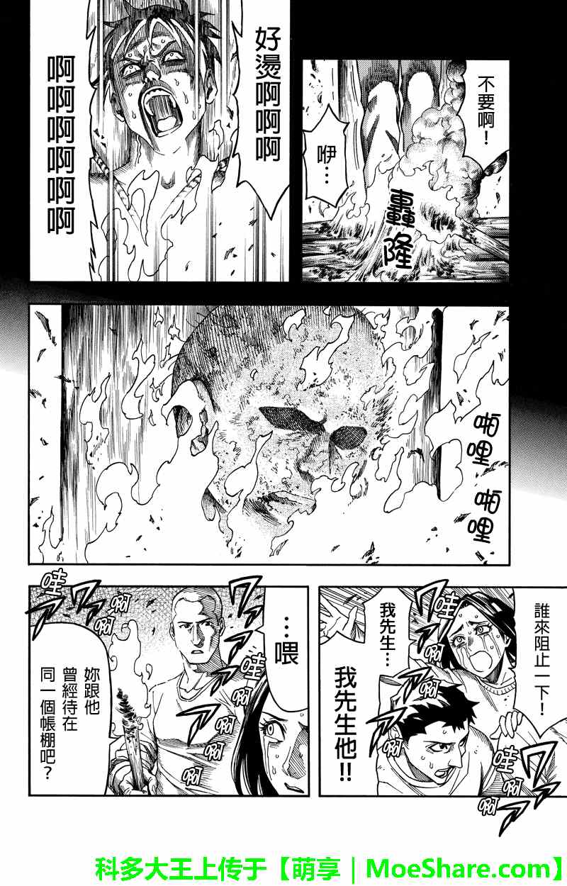 第64话3