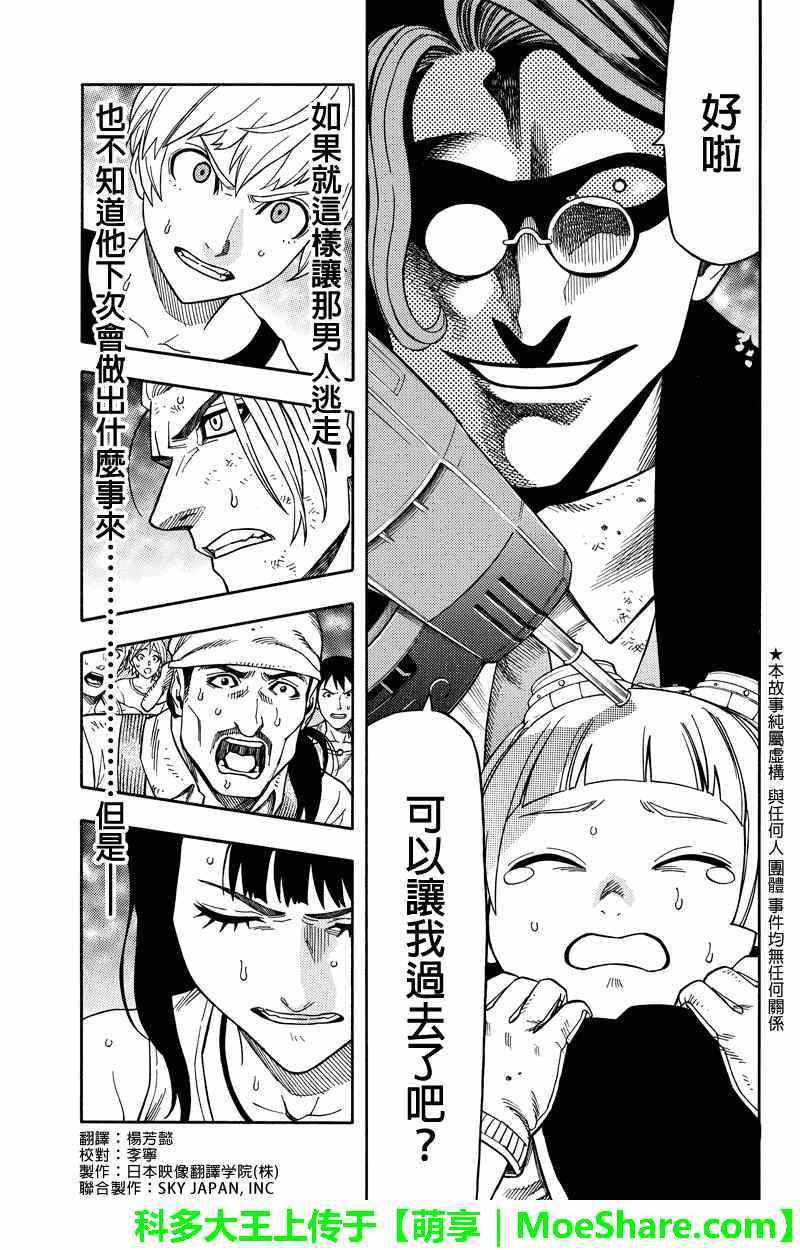 第67话0