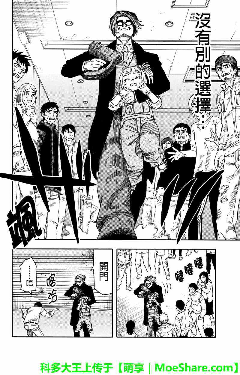 第67话1