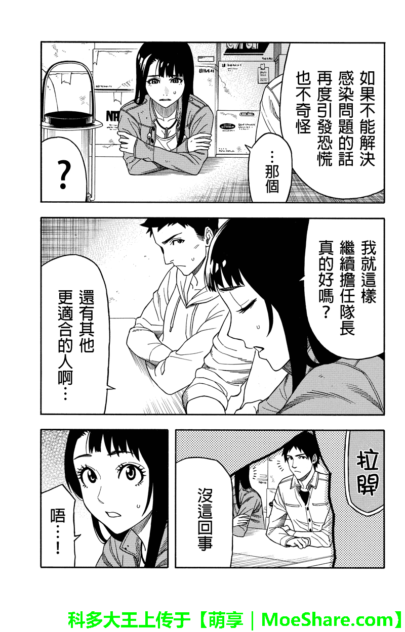 第67话10