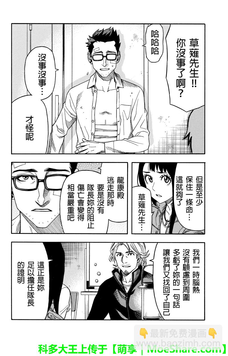 第67话11