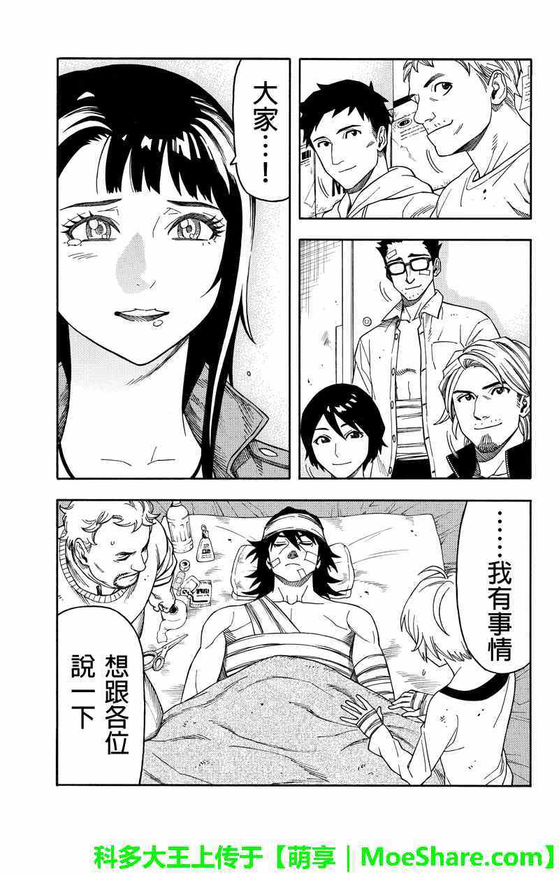 第67话12