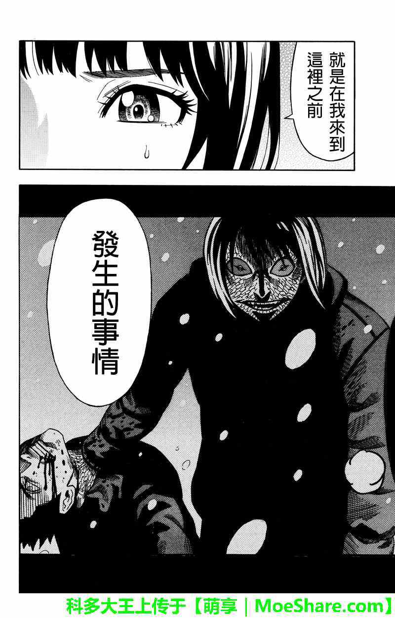 第67话13