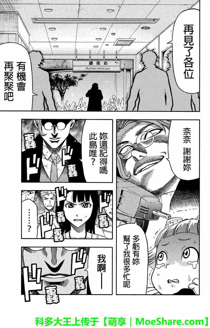 第67话2