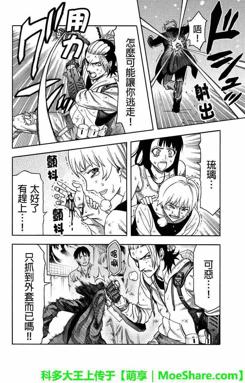 第67话5