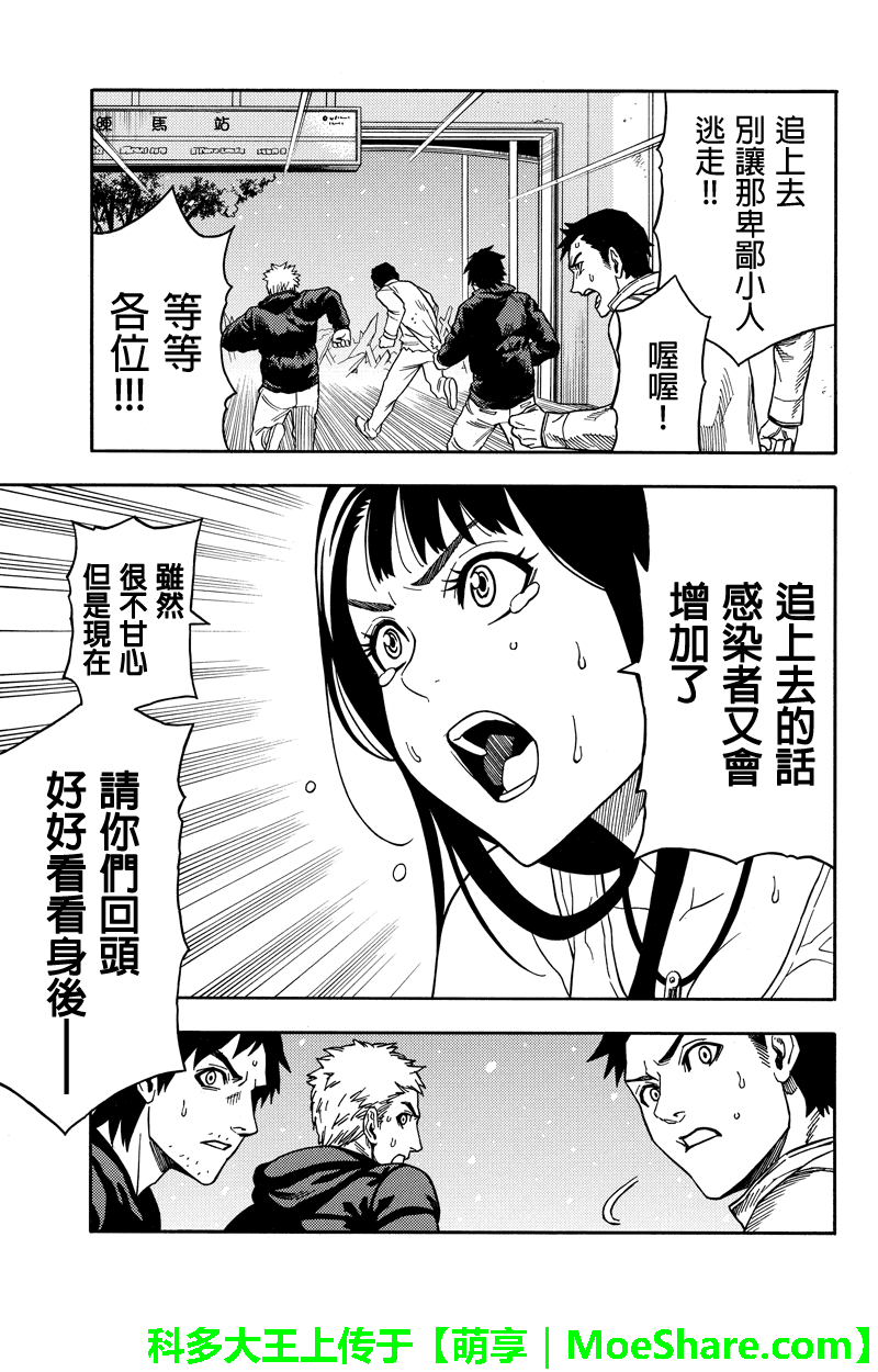 第67话6