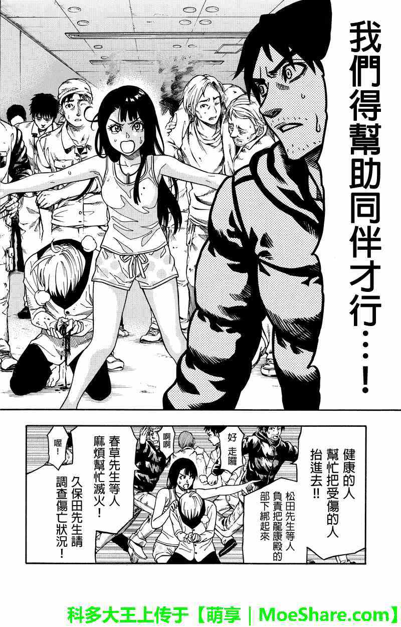 第67话7
