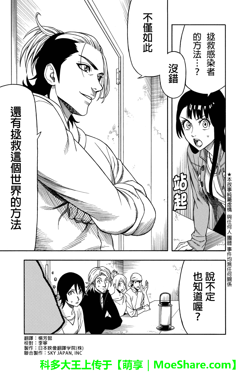 第69话0
