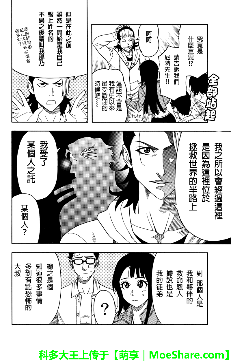 第69话1