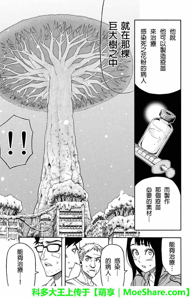 第69话2