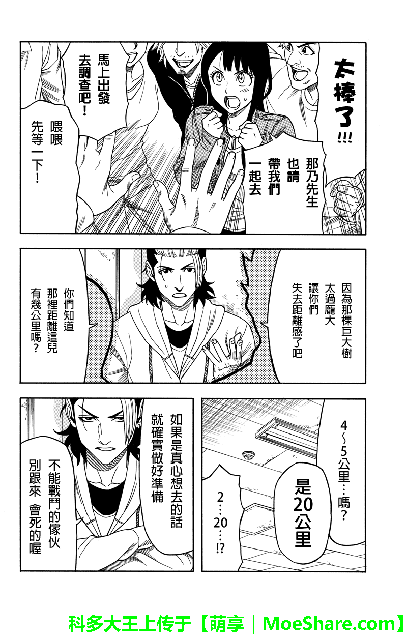 第69话3