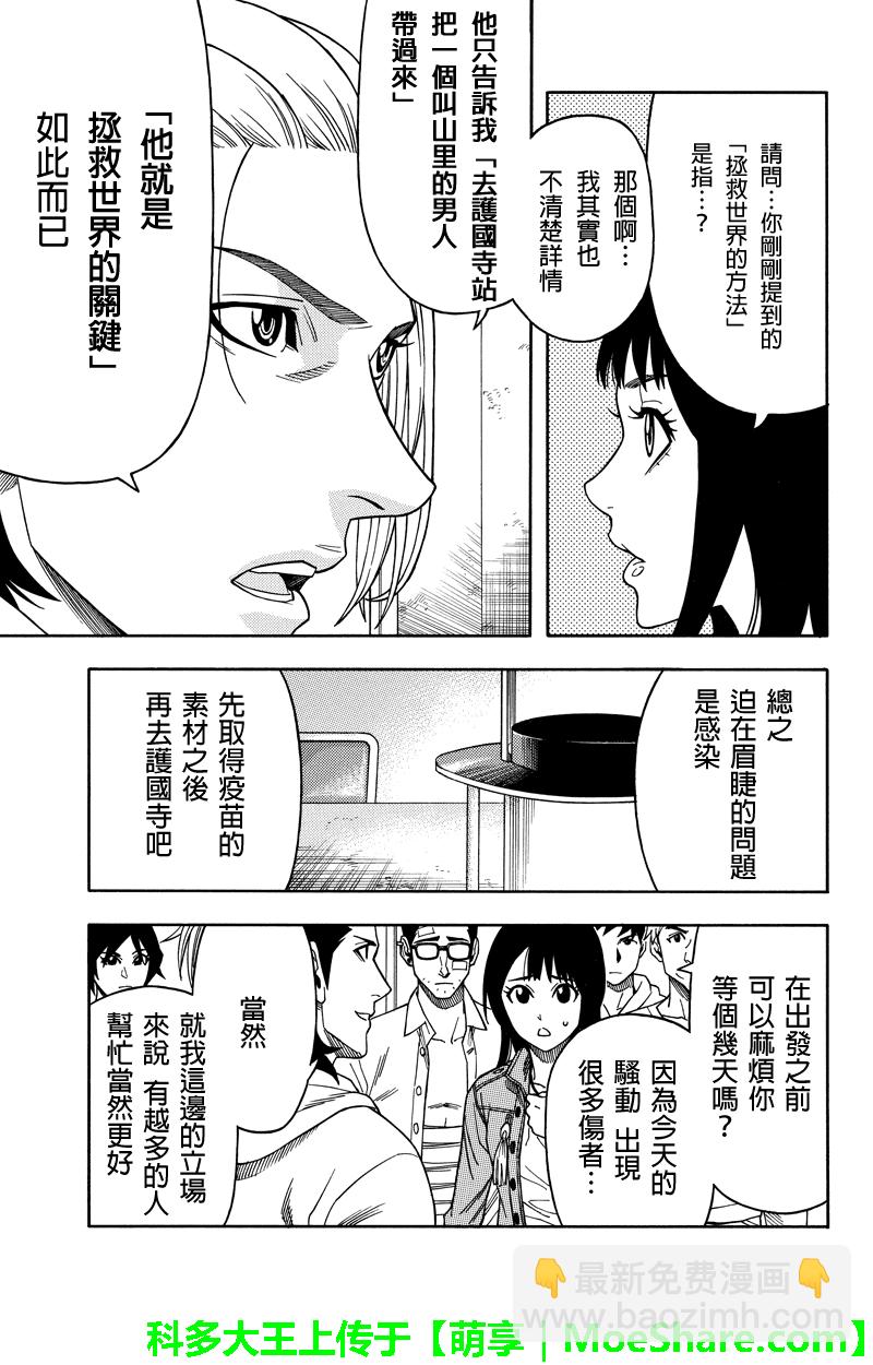 第69话4