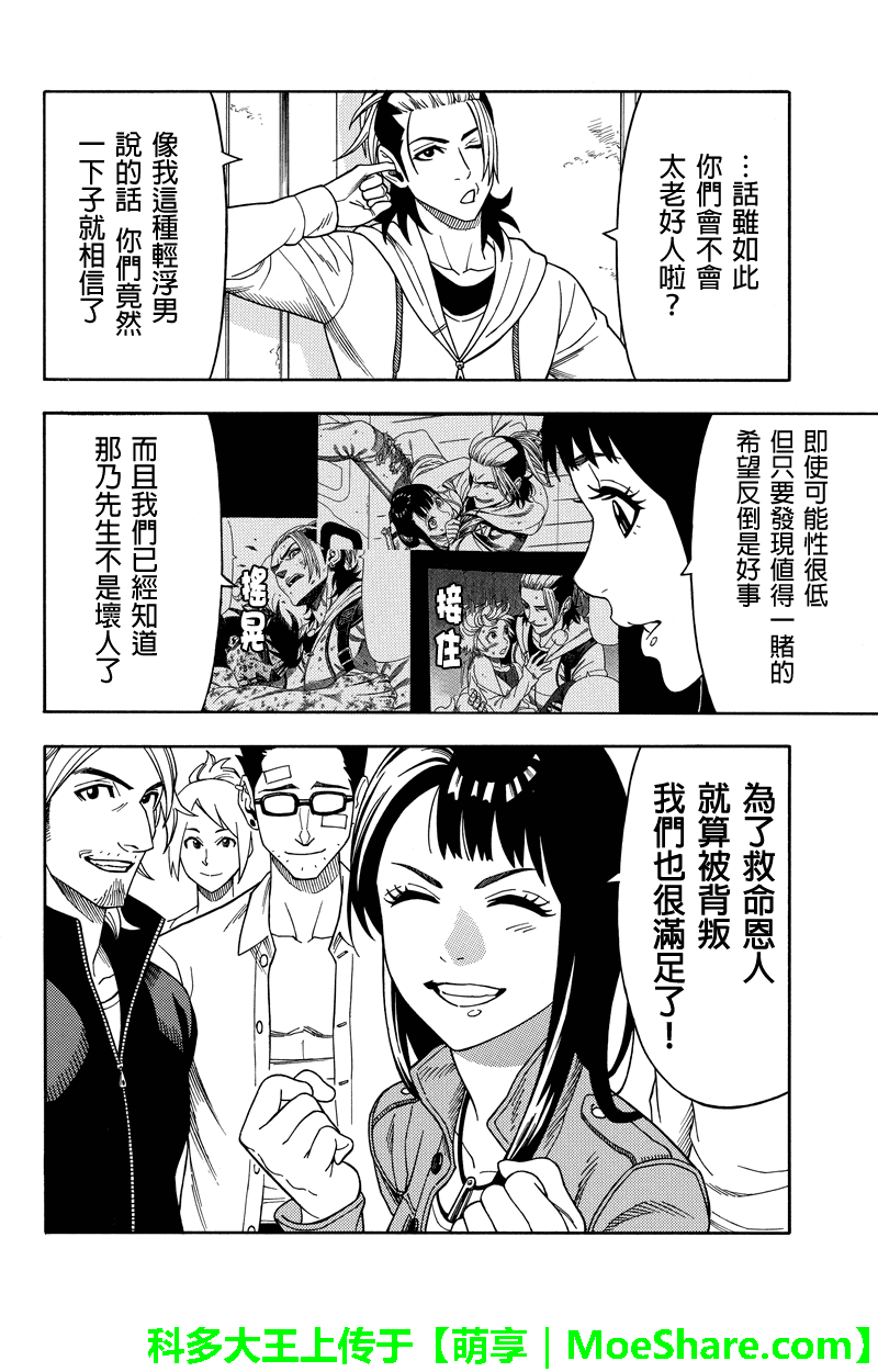 第69话5