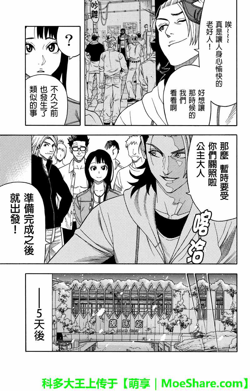 第69话6
