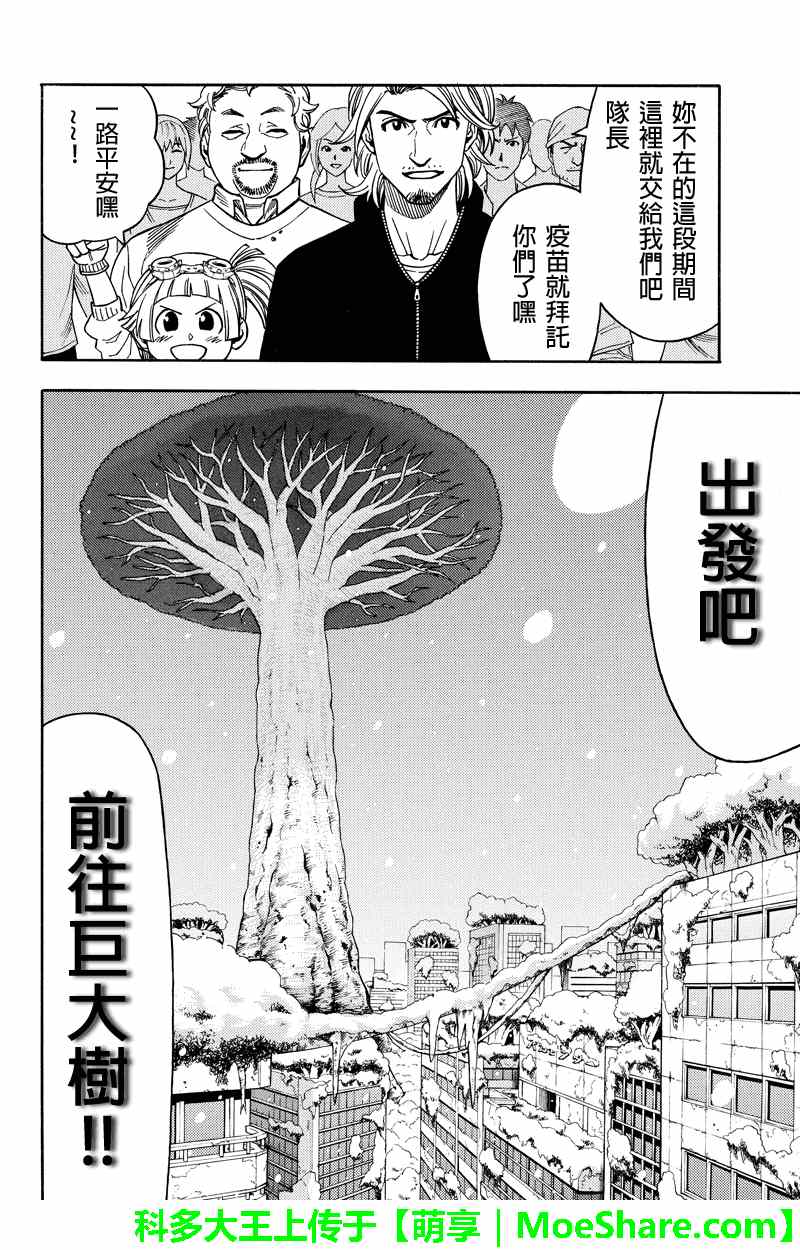第69话9