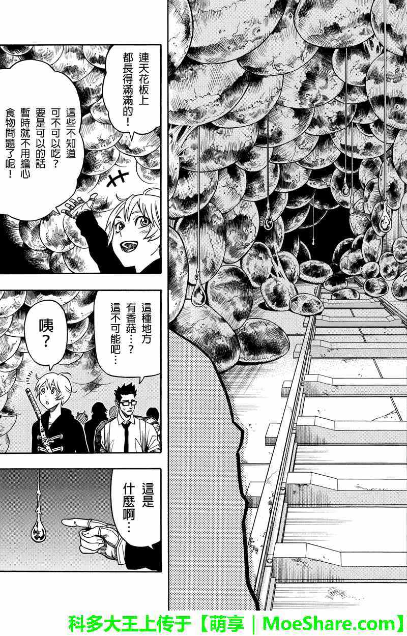 第70话10