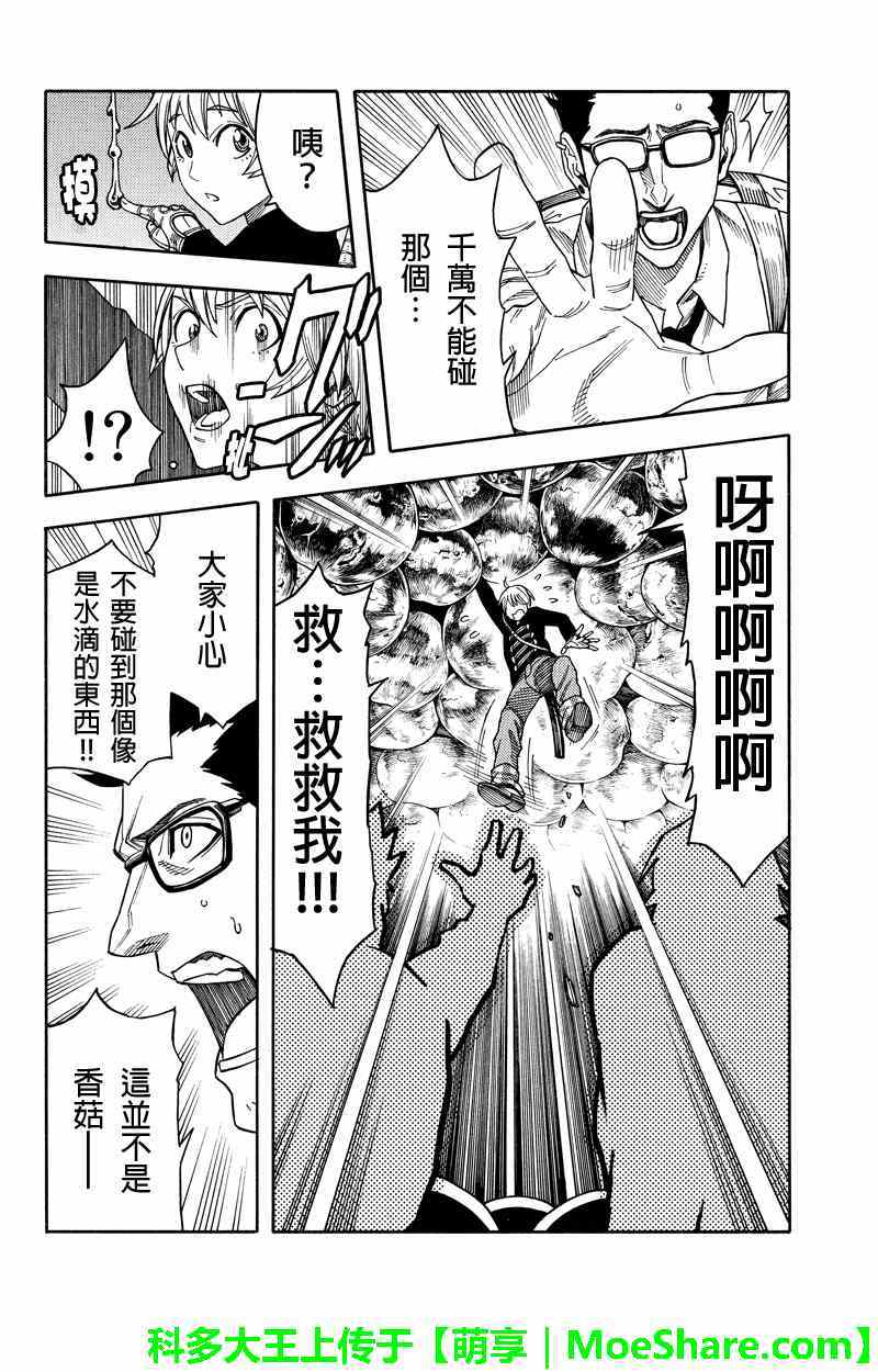 第70话11
