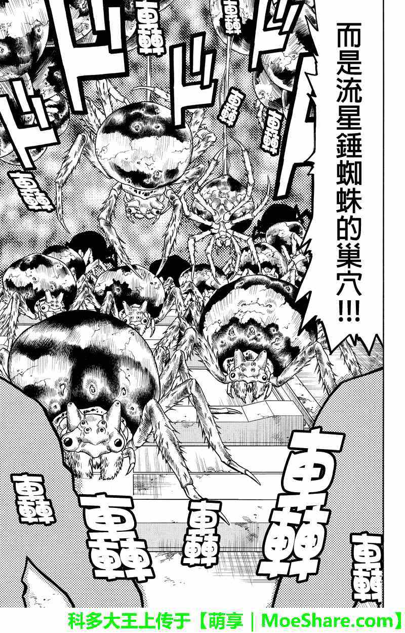 第70话12
