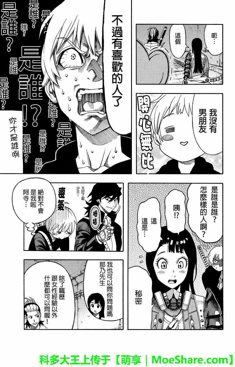 第70话2