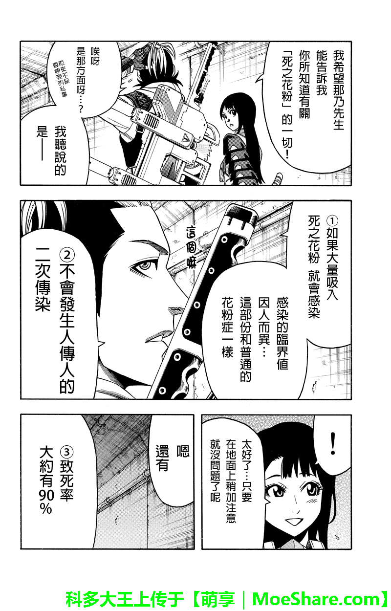 第70话3