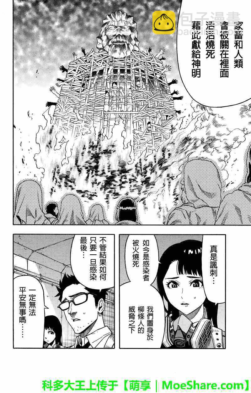 第70话5