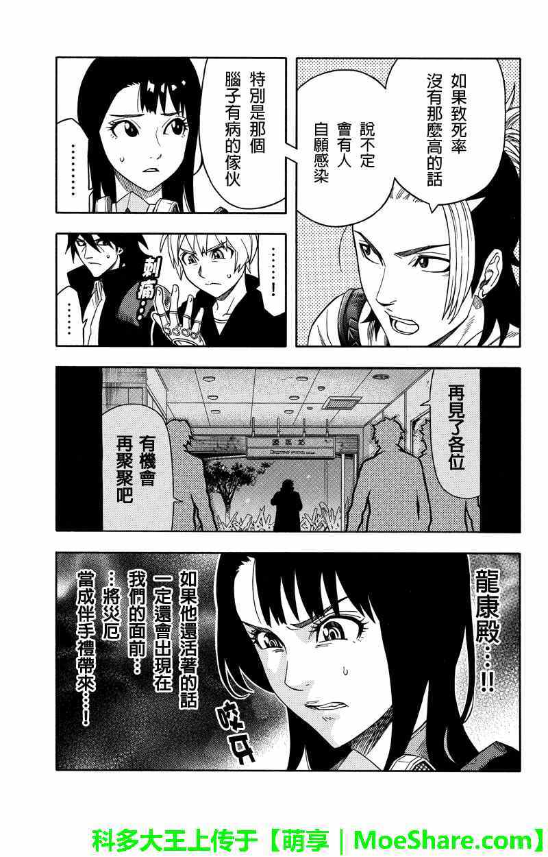 第70话6