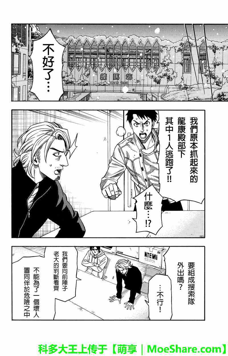 第70话7