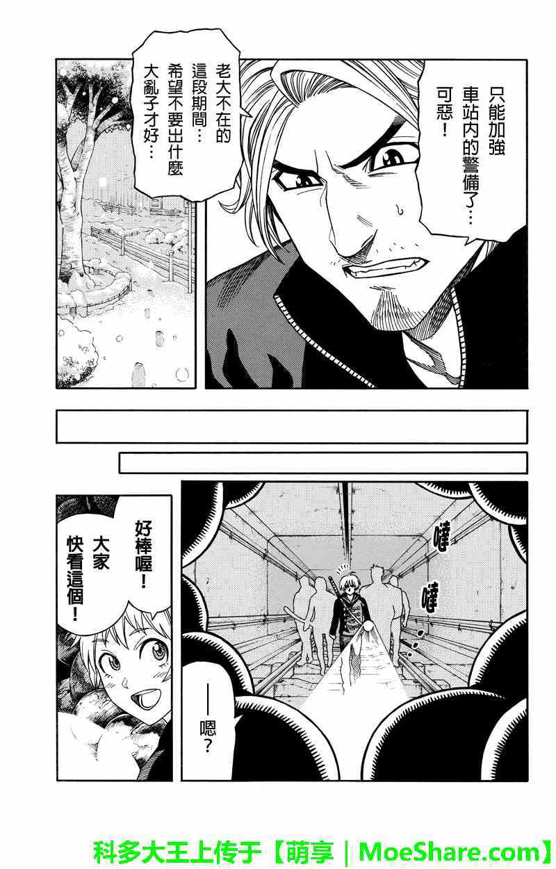 第70话8