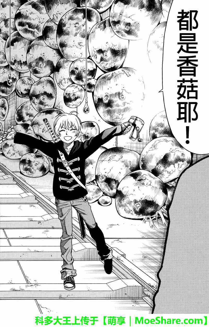 第70话9