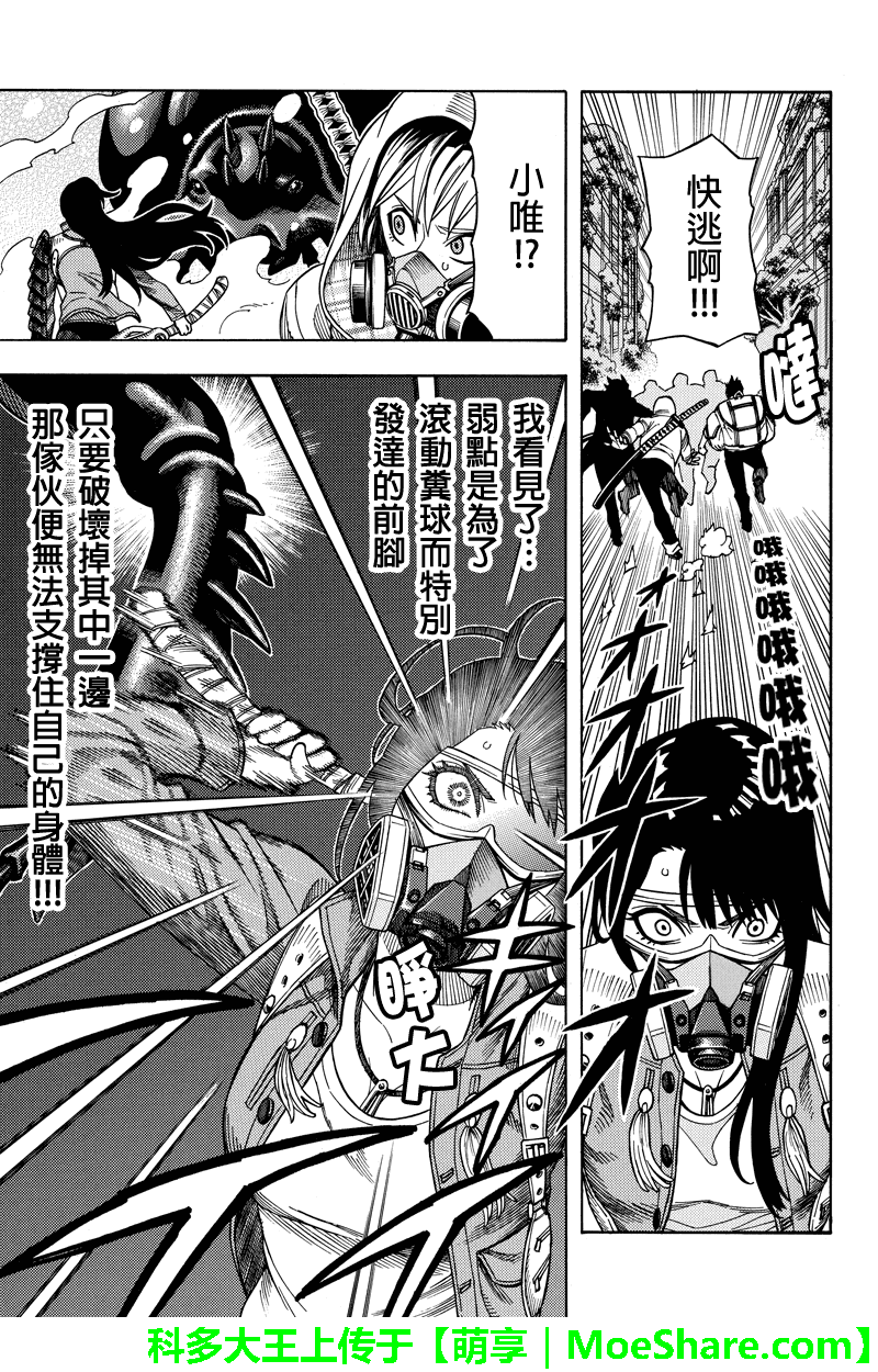 第72话10