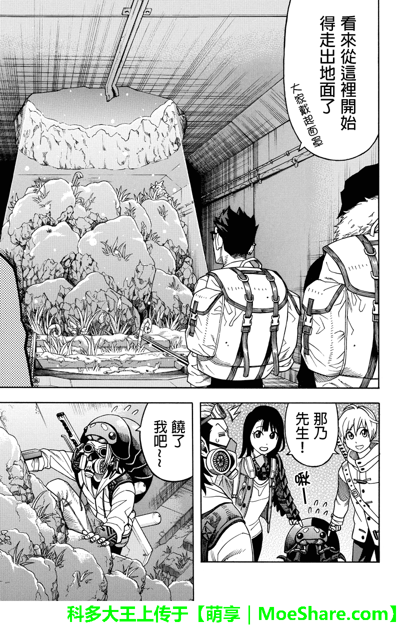 第72话2