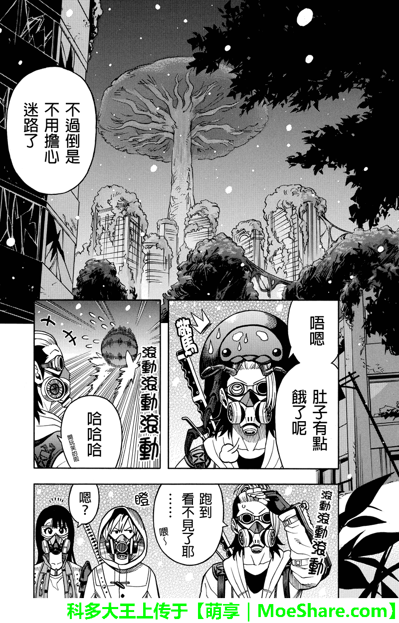 第72话4